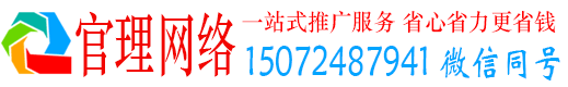 松江官理竞价开户推广